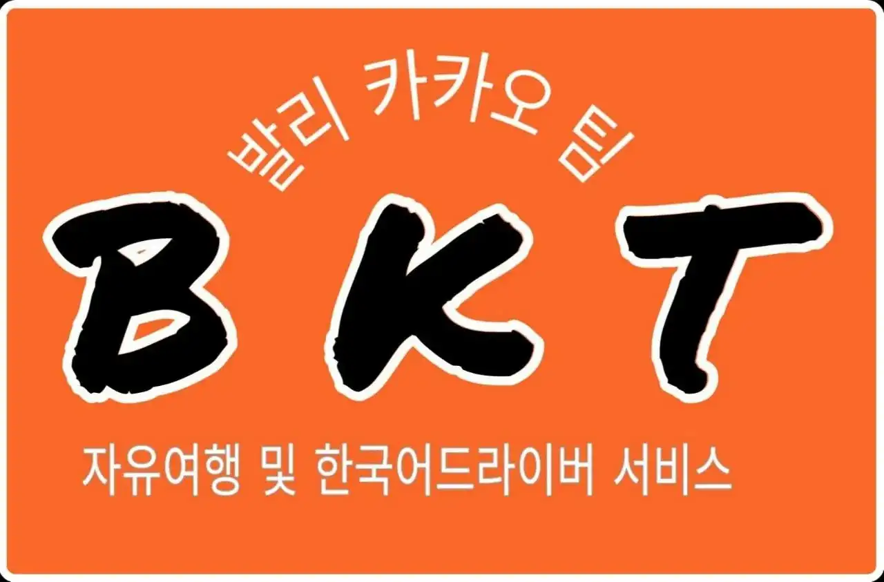 바투르 화산 일출 지프 투어 logo